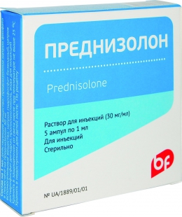 Преднизолон раствор