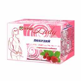 Зерде-Леди Похудей с ароматом клубника