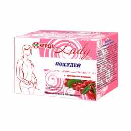 Зерде-Леди Похудей с ароматом вишни
