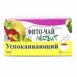 Успокаивающий