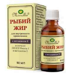 Рыбий жир с витамином е