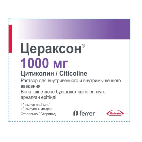Цераксон