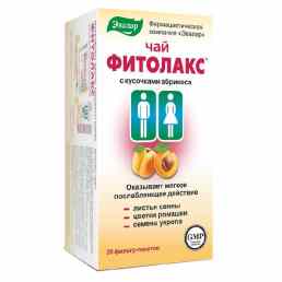 Фитолакс