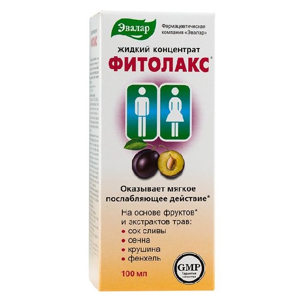 Фитолакс