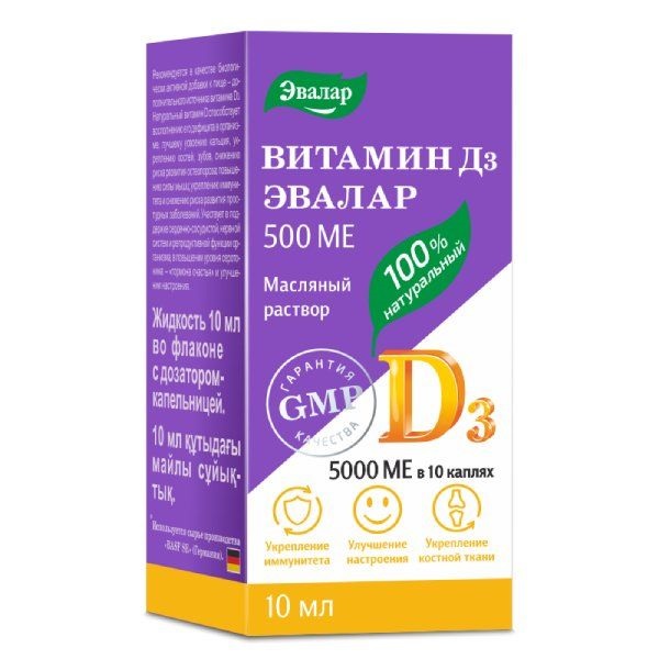 Витамин д3 500 ме