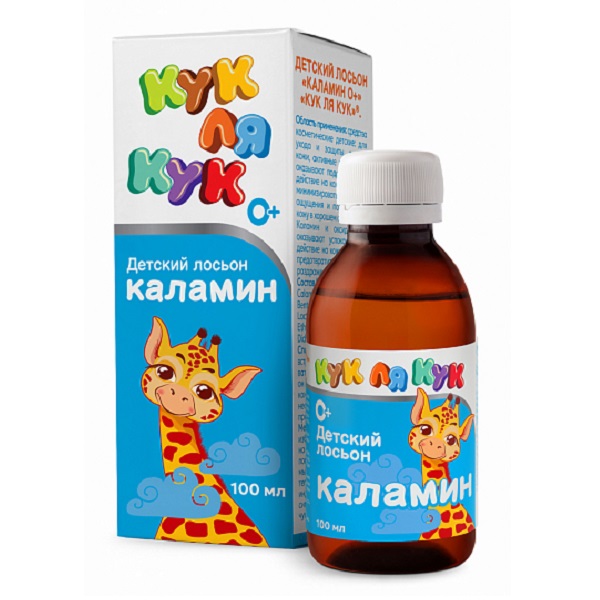 Каламин кук ля кук