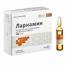 Ларнамин