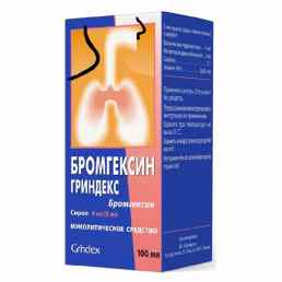 Бромгексин гриндекс