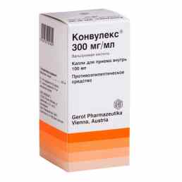 Конвулекс