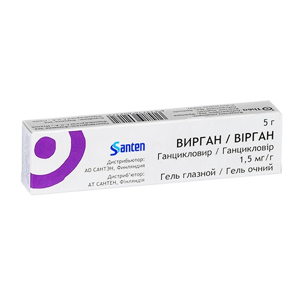 Вирган