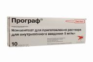 Програф® Концентрат для приготовления раствора