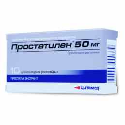 Простатилен