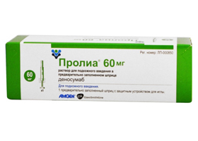 Пролиа®