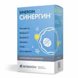 Синергин
