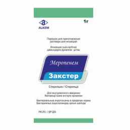 Закстер