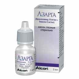 Азарга