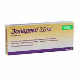 Золадекс