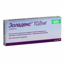 Золадекс