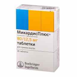 Микардис плюс