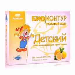Рыбий жир детский