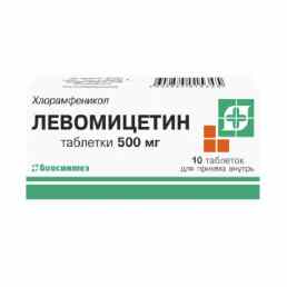 Левомицетин