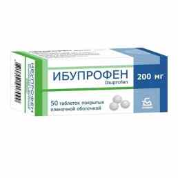 Ибупрофен