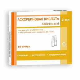 Аскорбиновая кислота