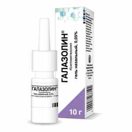 Галазолин