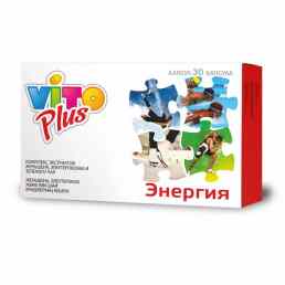 Вито плюс энергия