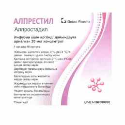 Алпрестил