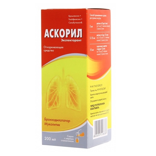 Аскорил экспекторант
