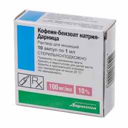 Кофеин-бензоат натрия-дарница