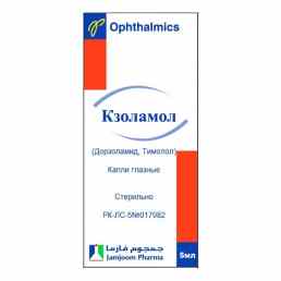 Кзоламол