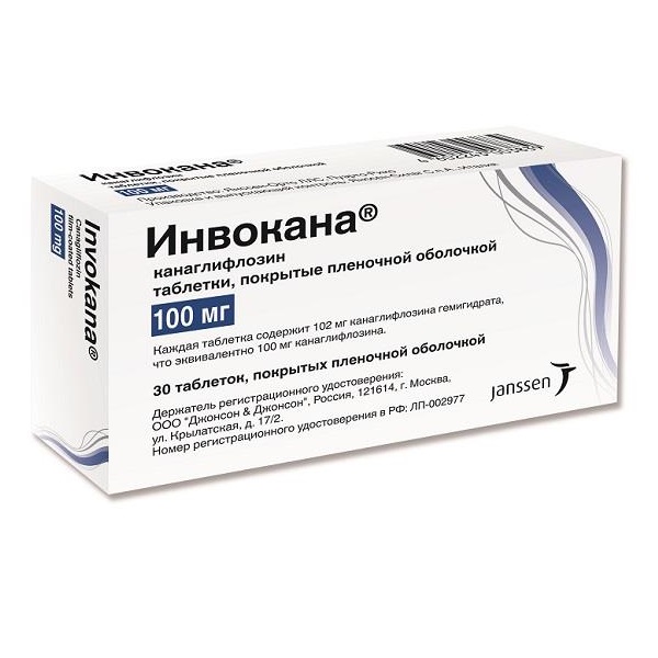 Инвокана