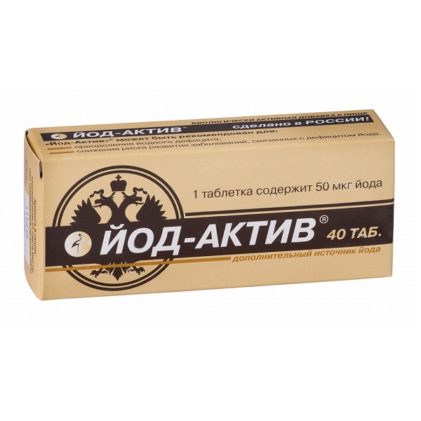 Йод актив