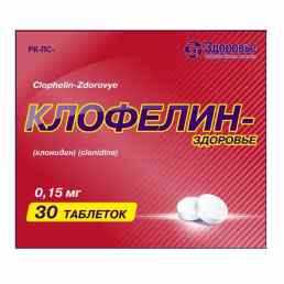 Клофелин-здоровье