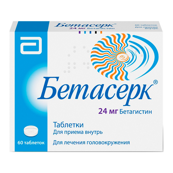 Бетасерк