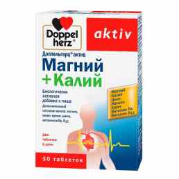 Доппельгерц актив калий + магний