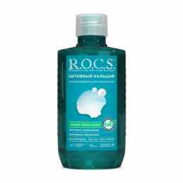R.O.C.S (Рокс) Активный Кальций