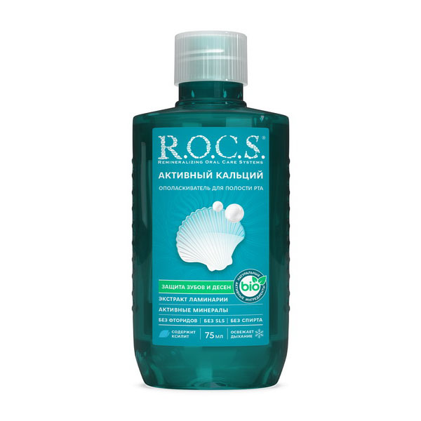 R.O.C.S (Рокс) Активный Кальций