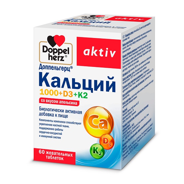 Доппельгерц актив кальций 1000 + д3 + к2