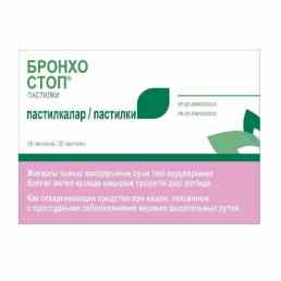 Бронхостоп