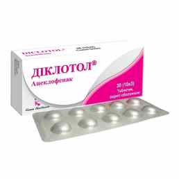 Диклотол