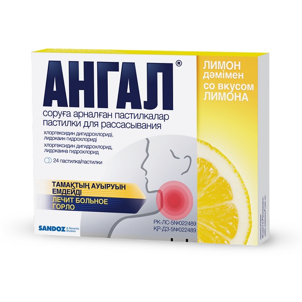Ангал