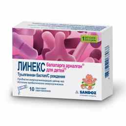 Линекс для детей