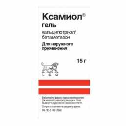 Ксамиол