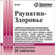 Раунатин-Здоровье