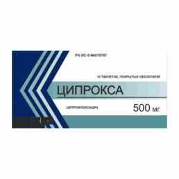 Ципрокса