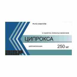 Ципрокса