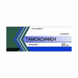 Тамоксифен